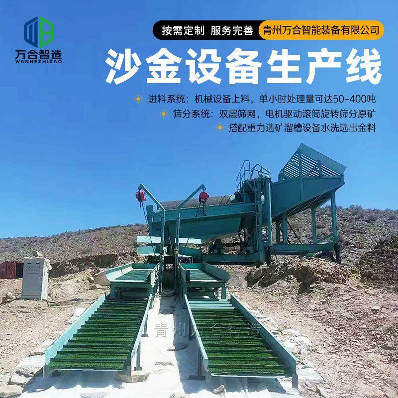 轮胎式移动淘金车旱地砂金原矿分选机械滚筒筛沙金提取设备