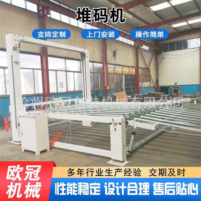 纸箱自动接纸堆码机纸盒包装全自动瓦楞纸板收纸码垛机高效