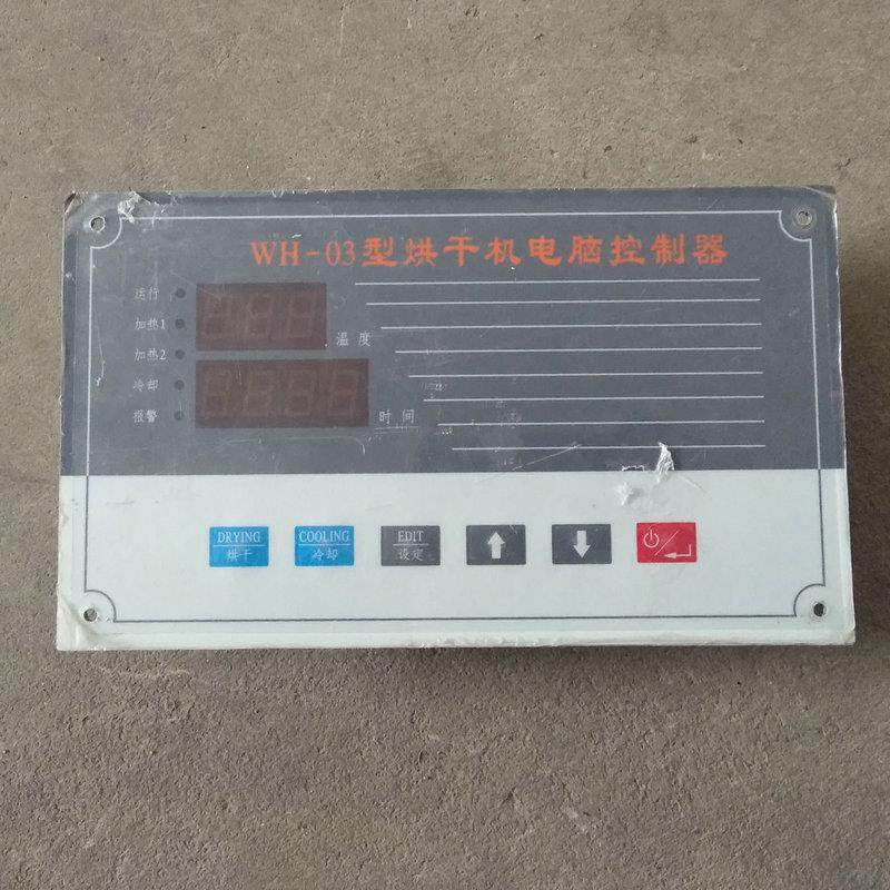 工业大型烘干机WH系列电脑控制主板工业烘干机配件