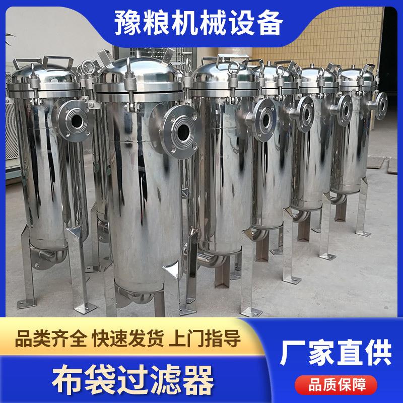 食品级304不锈钢袋式过滤器耐高温多袋式过滤污水油水