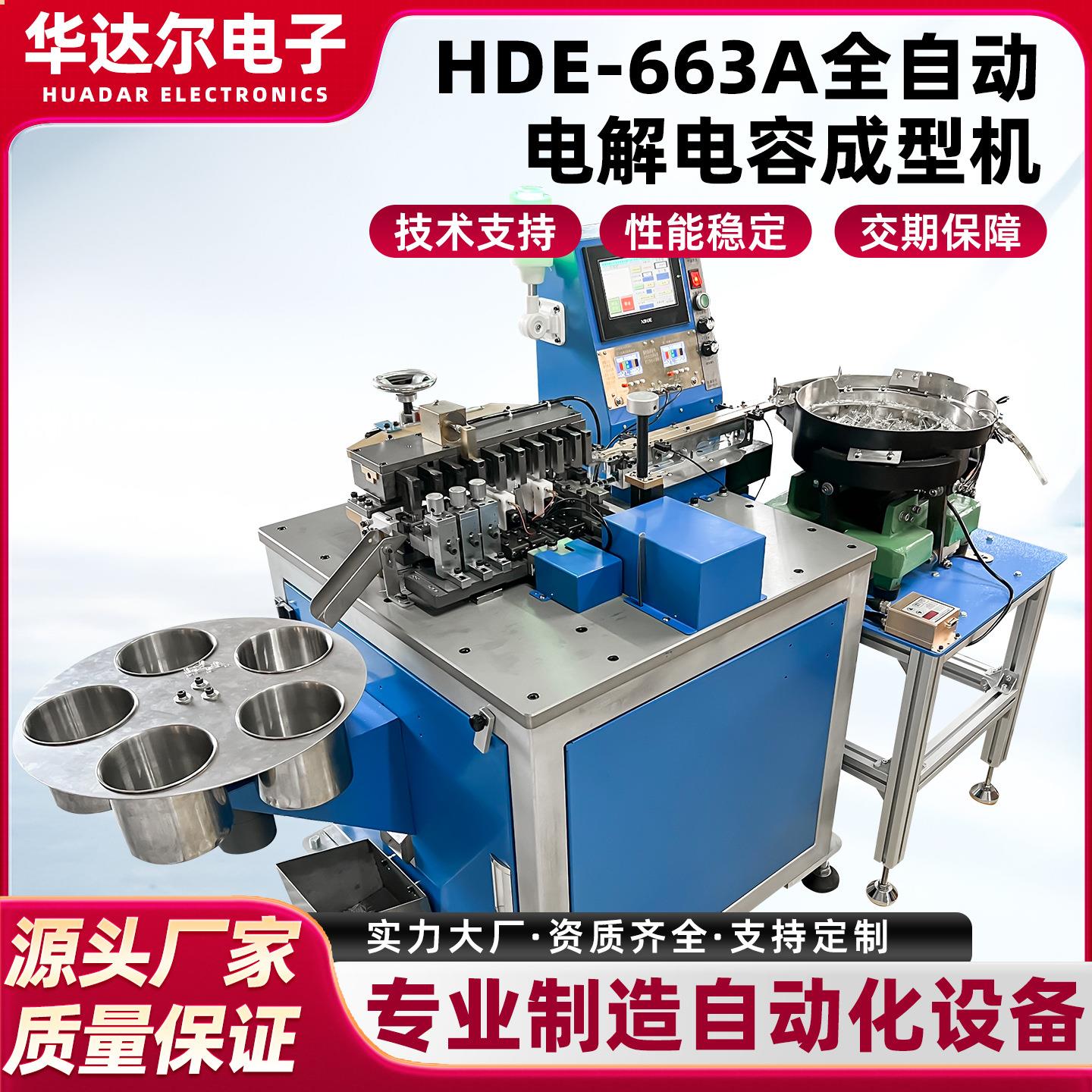 厂家直销电解电容成型机振动盘全自动送料PLC控制灵活调节剪脚机