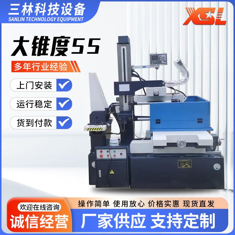 大摇摆大锥度55线切割机床数控快走丝电火花线切割机床定制加工