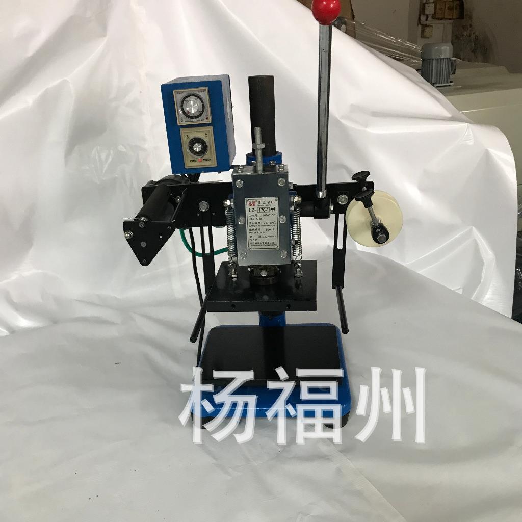 现货供应铝片烫金机，平面烙印机，商标压烫机现货