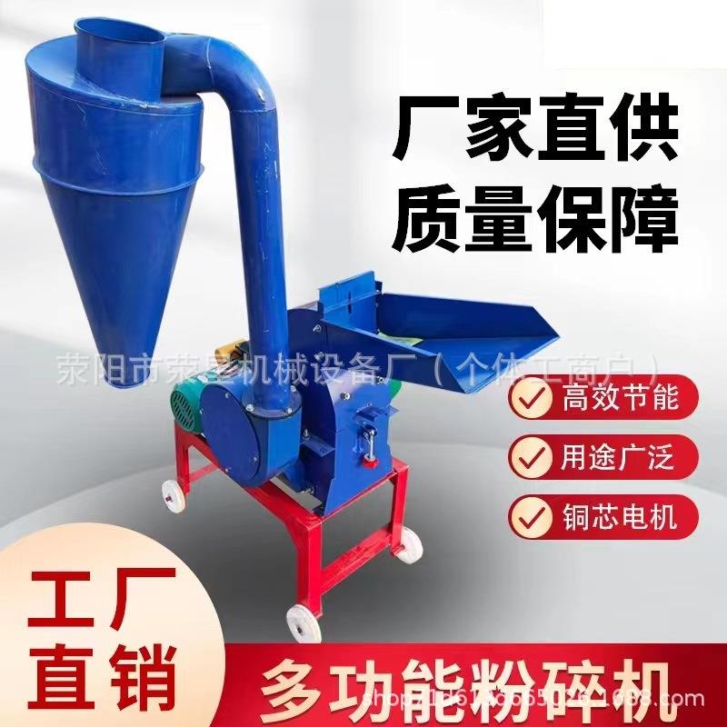 锤片式玉米粉碎机养殖家用饲料五谷杂粮多功能磨粉打粉机秸秆碎草