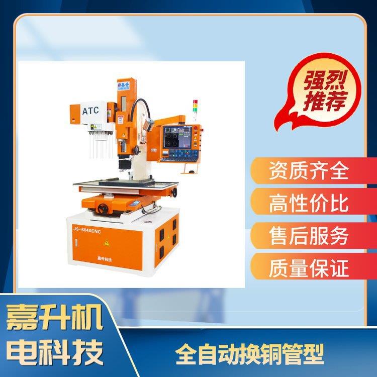 全自动换铜管型JS-6040C穿孔机编控一体化