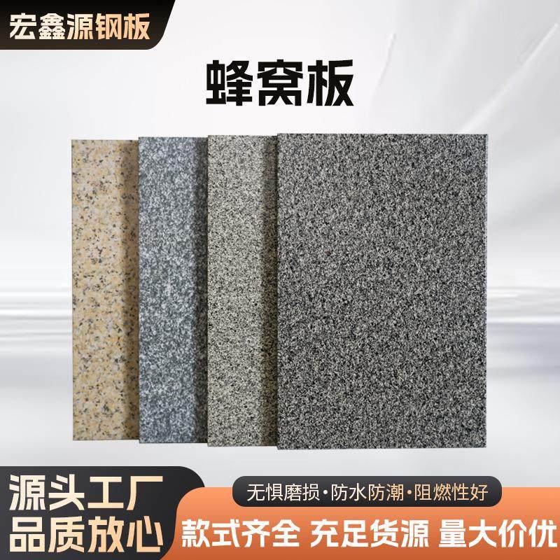 厂家直销盒式蜂窝板铝蜂窝复合板轻质高强防火防水