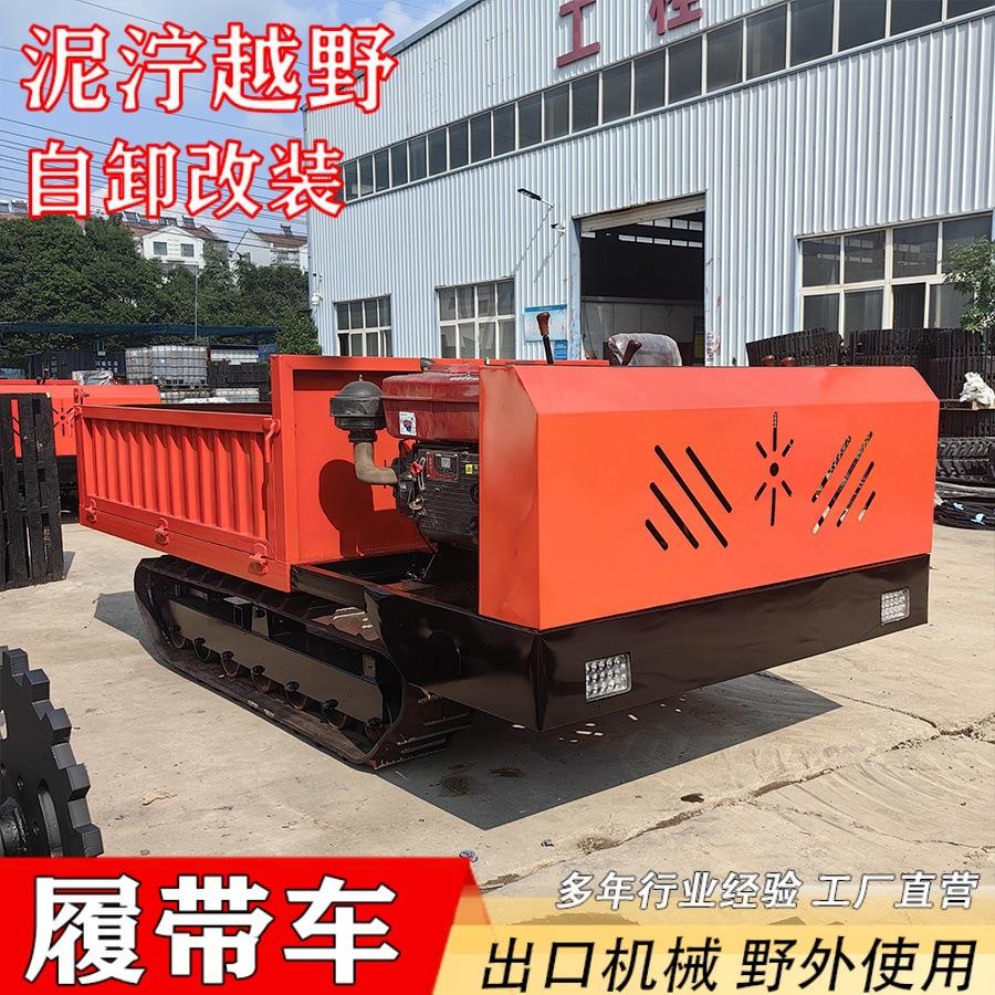 电动履带底盘总成遥控行走底盘改装履带运输车全地形配件