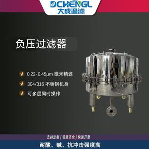 不锈钢负压抽滤真空过滤器真空固液水油分离真空抽滤304/316L