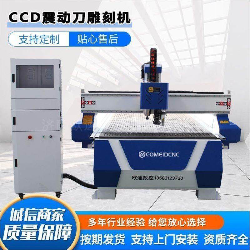 KT板寻边雕刻机厂家直销密度板亚克力广告CCD震动刀雕刻机,五金/工具,机床,淘宝优惠券,粉丝福利购,淘宝优惠卷