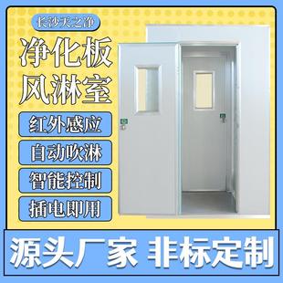 净化板风淋室无菌室用洁净板单人双吹风淋机电子厂货淋通道风淋间