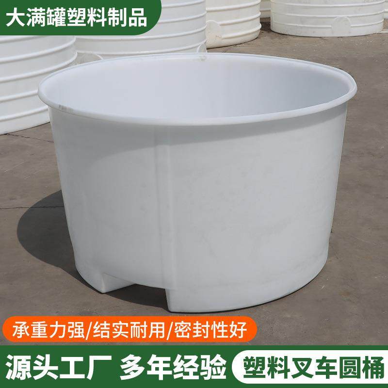 塑料叉车桶50-1500L牛筋加厚周转塑料叉车桶食品级腌菜桶塑料桶,橡塑材料及制品,塑料桶/塑料瓶/塑料罐,淘宝优惠券,粉丝福利购,淘宝优惠卷