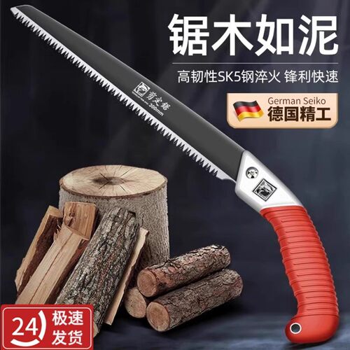 德国精工SK5折叠手锯伐木修枝