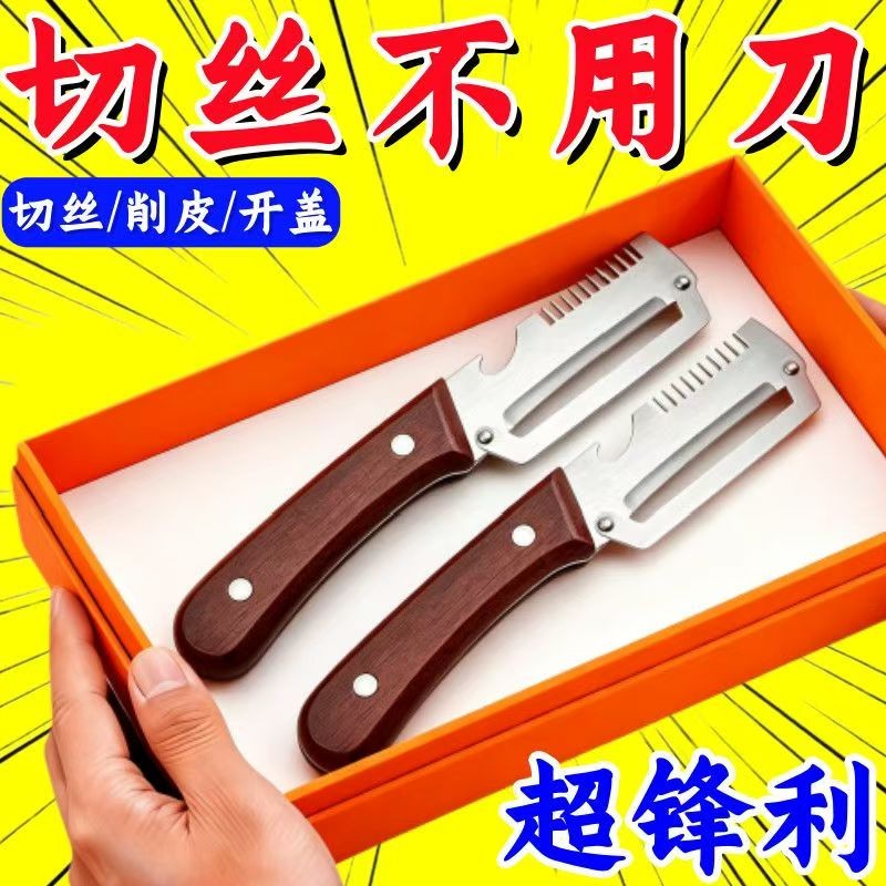 厨房多功能削皮刮丝刀图片