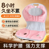 久坐不累护腰坐垫吾鹤堂人体工学坐姿椅办公室腰背靠垫一体神器