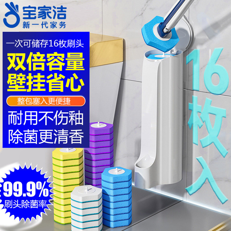 宝家洁一次性马桶刷壁挂家用清洁