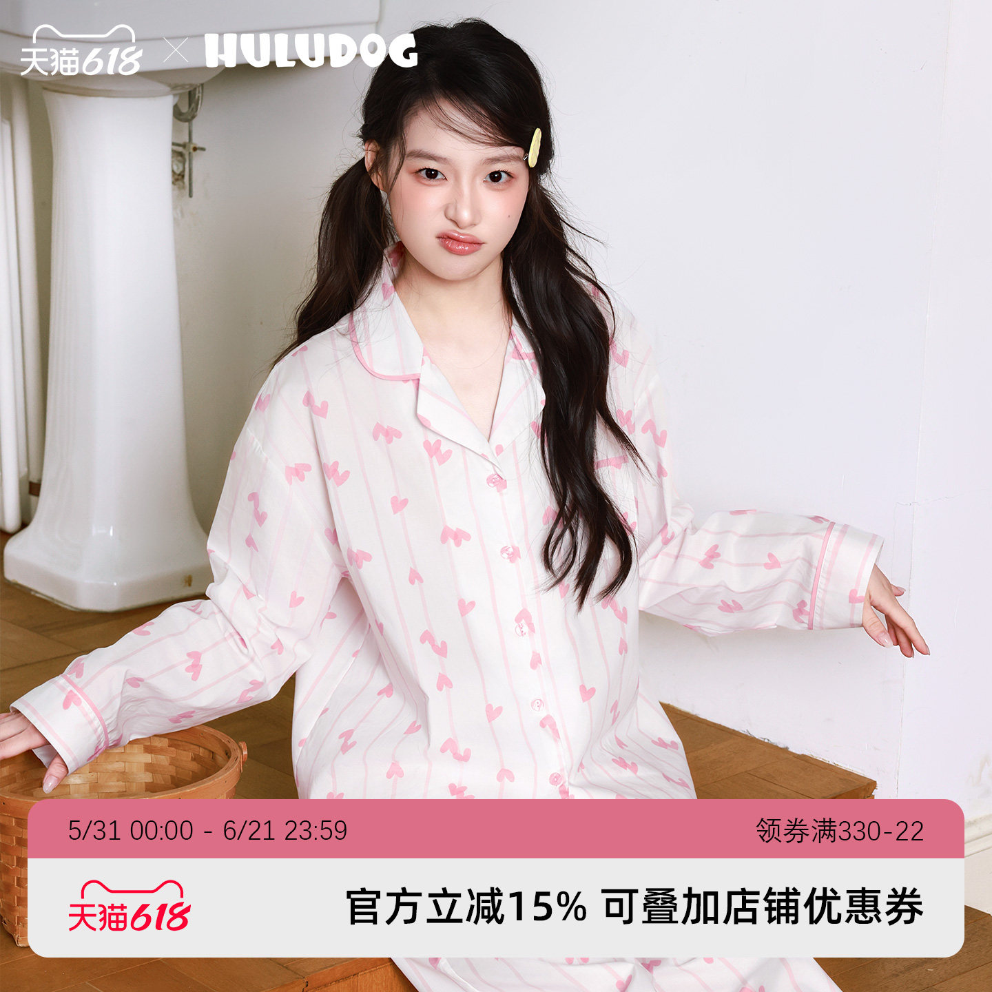 huludog可外穿粉色爱心睡衣套装