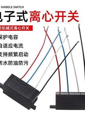 220v单相电机离心开关REES-220P/240P 40A60A120A电子电容离心器