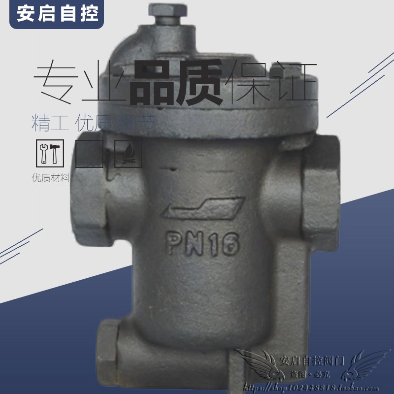 985倒筒式蒸汽内螺纹疏水阀倒吊桶式丝扣疏水器
