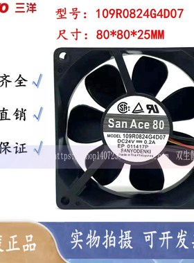 原装正品三洋 SanAce80 109R0824G4D07 24V 0.2A 8025 变频器风扇