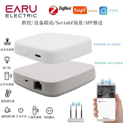 Zigbee 网关集线器用于智能家居远程控制集线器的tuya涂鸦智