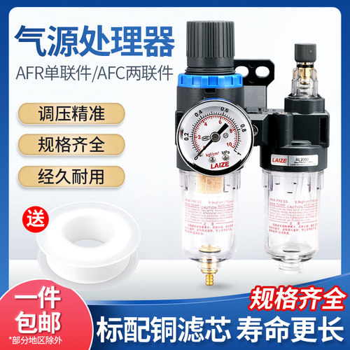 气源处理器AFC2000油水分离器AFR空气过滤二联件气压调节阀AR调压