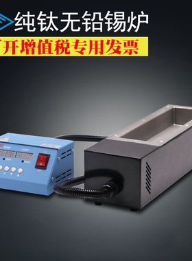 JFTOOIS金锋300*80mm 数显恒温熔锡炉 分体台式锡炉 方形浸锡炉