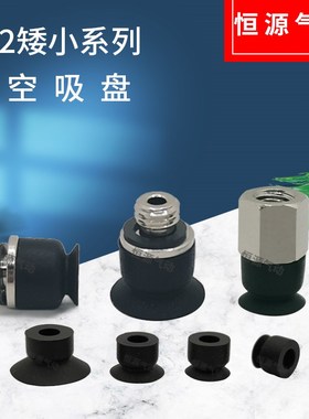 替代低矮型吸盘ZP2-TB15MUN-H5 ZP2-TB10MUS-H5 05MUN-A3 035MUS