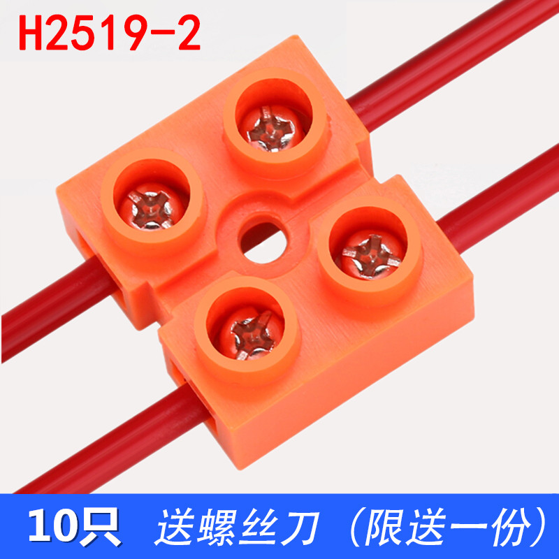 H2519-2 接线端子 排接线柱 接线座2位3位4位5位6位8位10位12位,童装/婴儿装/亲子装,披风/斗篷,淘宝优惠券,粉丝福利购,淘宝优惠卷