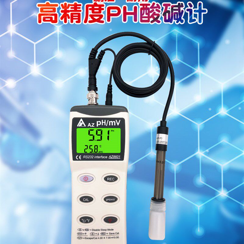 台湾衡欣 AZ8601 高精度ph测试笔 ph计 酸碱度计ph测试仪ph值检测