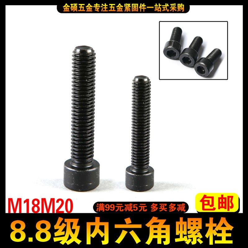 8.8级内六角螺丝螺栓圆柱头杯头螺钉M204050607080-200,金属材料及制品,金属丝/绳/缆,淘宝优惠券,粉丝福利购,淘宝优惠卷