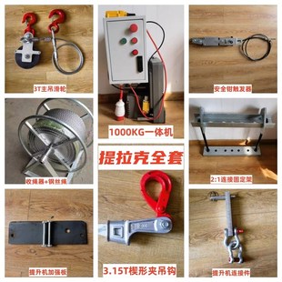 电梯安装 施工平台专用提拉克提升机爬缆器LTD1000KG一体起重机