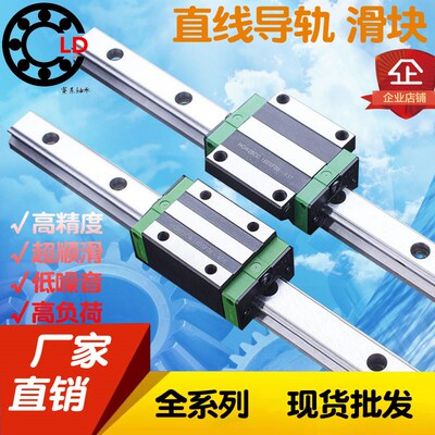 精密国产直线导轨滑块滑轨 HGR/HGH/HGW/15/20/25/30/35/45/CA/CC