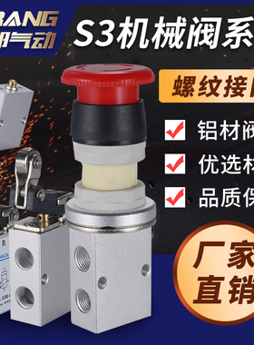 微型机械阀二位三通S3R/S3B/S3HL/S3V/S3PL/S3PP/S3PM-M5/08/06