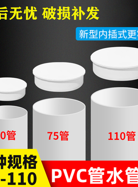 PVC排水管内插管帽50配件封口塞75盖帽堵头下水管堵盖110堵帽