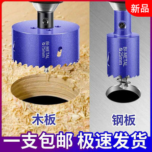 开孔器木工开洞圆形钻头双金属打孔钻开口新款打孔器圆孔锯磨