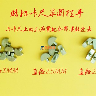 促销配件 带表卡尺 游标卡尺数显卡尺指示表紧固螺丝 半圆拉手螺