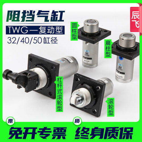 阻挡气缸TWG 32/40/50*10-15/20/25/30SC-B-R-K流水线阻挡器带锁