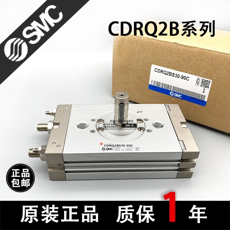 SMC CRQ2XB10-15-20-30-40-90-180C 旋转气缸CDRQ2B/CRQ2BS/CRQ2B