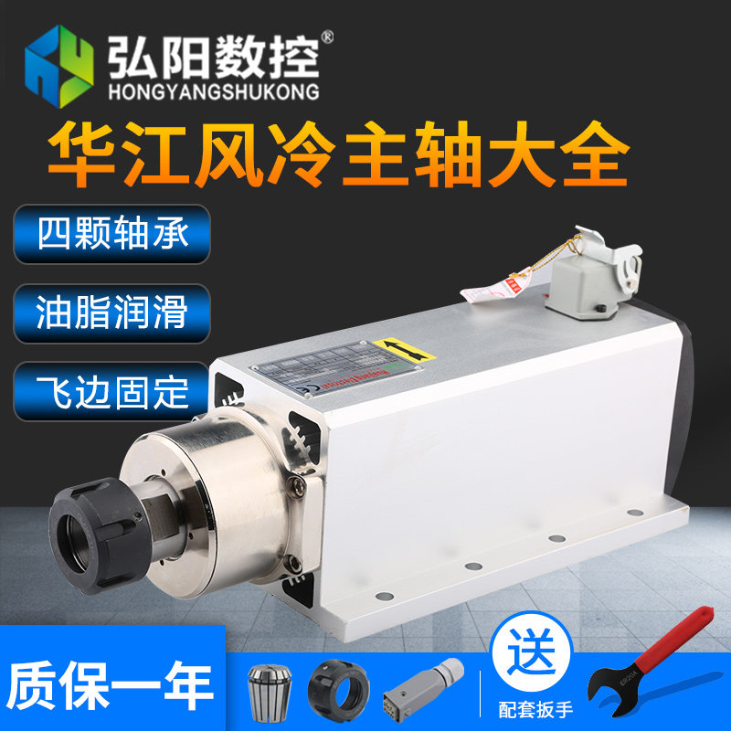 雕刻机主轴华江方形飞边风冷高速1.5/3/3.5/4.5/6KW木工主轴电机