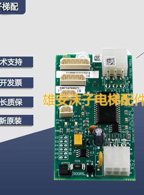 通力井道通讯板KM713700G11/G71/G51/G01 通力FCB板