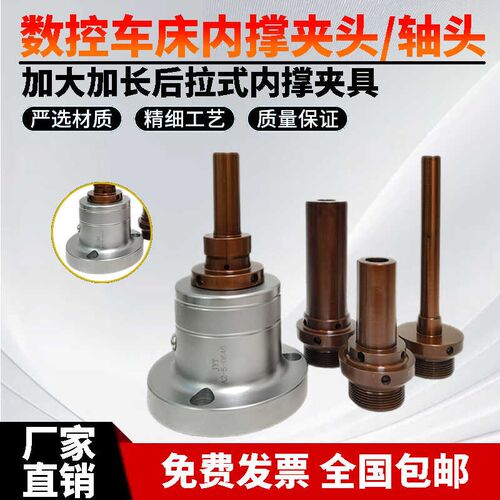 0640机46机后拉式内撑夹头数控车床非标加长加大36型内涨轴头夹具