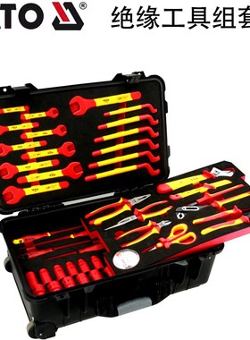 易尔拓YATO绝缘工具套装VDE汽修电工维修多功能组合扳手YT-21295
