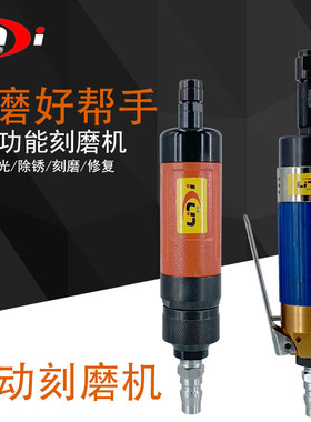 气动刻磨机小型研磨机凌帝FG-26H-2抛光机砂轮磨头S40Z190风磨机
