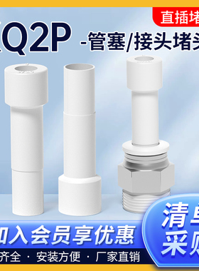 气管直通堵头气动快速直接堵接头管帽管塞KQ2P04/06/08/10/12/16