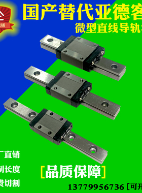 国产替代微型精密直线导轨滑块/LRM/7N/7L/9N/9L/12N/12L/15N/15L
