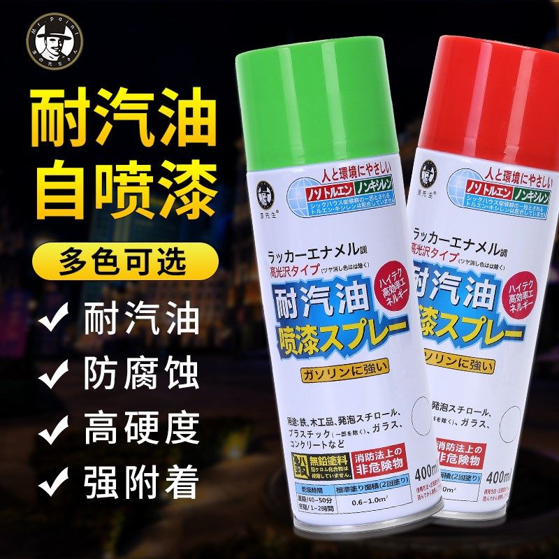 黄红色耐汽油漆涂鸦摩托车翻新改色孔雀DIY蓝防腐金属自喷漆油箱,包装,包装胶带,淘宝优惠券,粉丝福利购,淘宝优惠卷