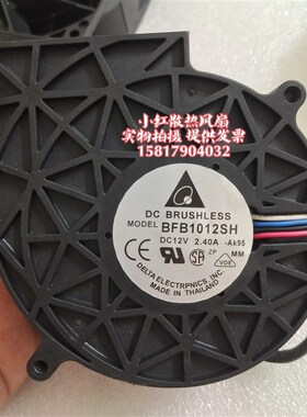 台达 BFB1012SH 9733 12V 2.40A 双滚珠大风量风扇离心涡轮鼓风机