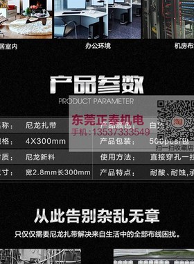 白色尼龙扎带 CS-300M 4x300 捆绑扎线 塑料扎带 装束线带 500根