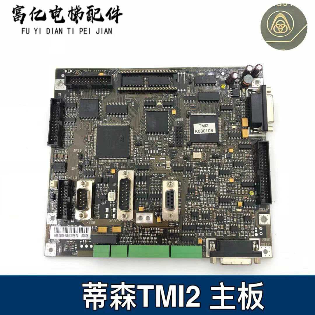 蒂森电梯主板蒂森德国韩国TMI2变频器主板CPIK主板TMI3板原装正品