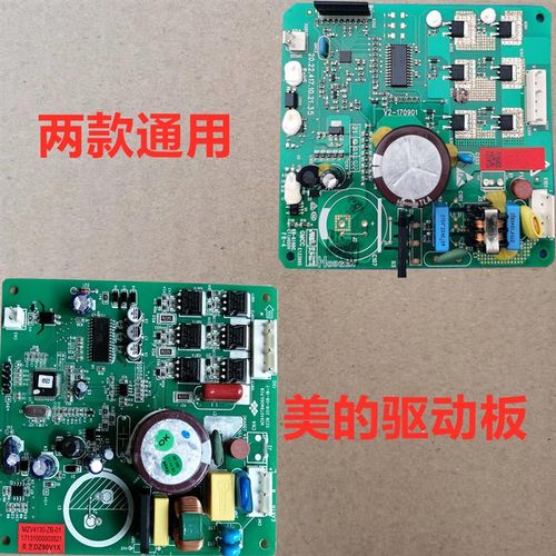 适用美的冰箱驱动板17131000009982压机DZ90V1X DZ75V1X驱动板